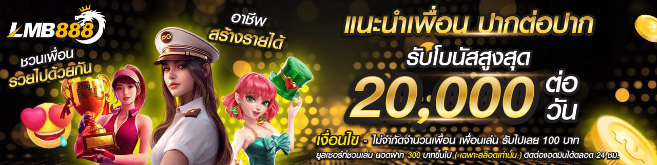 lmb888 promotion